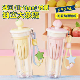 迪乐贝尔水果吸管杯650ml