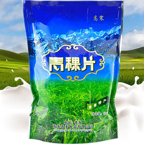 高寒青稞片 高原食品 膳食纤维营养代餐饱腹 青海特产