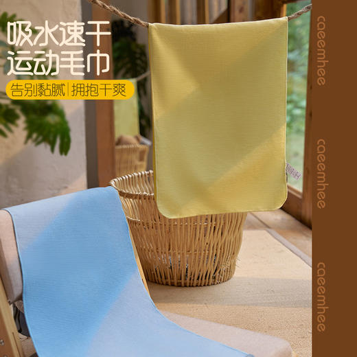 KF2500-D卡益运动毛巾-电商 商品图0