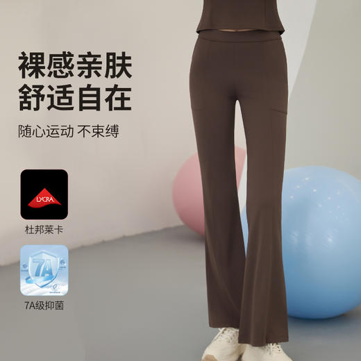【2026年新款】Mylyis女高腰口袋微喇瑜伽裤56403 裸感亲肤，透气性好 商品图1