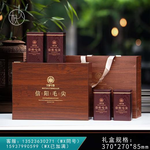 40元一套 / 一箱12套 金橡典藏1915【信阳毛尖 四罐 】 商品图0