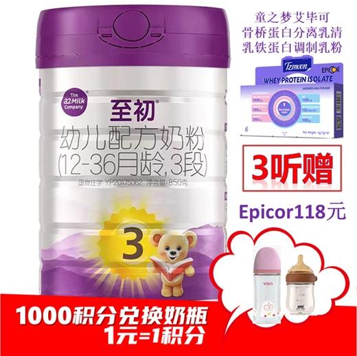 CN至初 A2 三阶段850g 商品图0