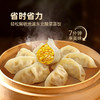 MM 山姆 吴大嫂 黑猪肉酸菜蒸饺 1.68kg 商品缩略图3