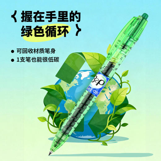 百乐彩色宝特瓶按动中性笔0.5黑色 商品图3