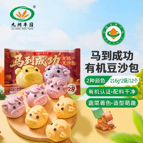 有机豆沙包
