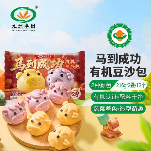 有机豆沙包 商品图0