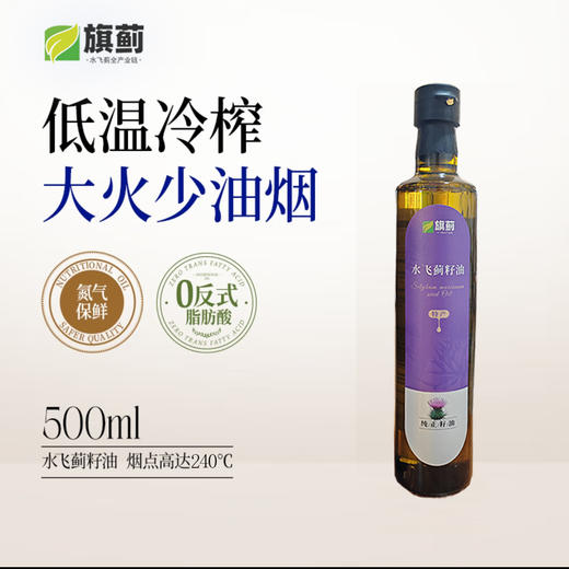 【整件发货】水飞蓟油 500ml *6瓶/ 件 商品图2