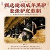 北京同仁堂阿胶糕 东阿固元膏糕官方即食固元膏手工糕送礼礼盒 商品缩略图1