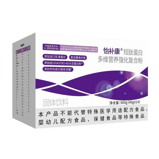 国产怡补康 营养品 粉素专用蛋白粉  40g*14袋/盒 商品图0