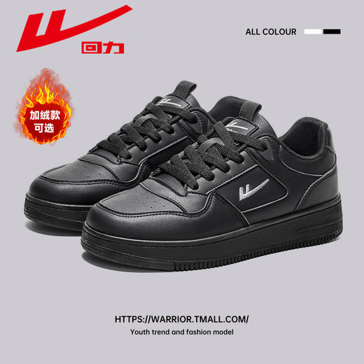 回力男女鞋板鞋2026新款春季厚底男士鞋子男生百搭休闲运动小白鞋子【休闲鞋-低帮板鞋】WXY(S)-4898Z 商品图12