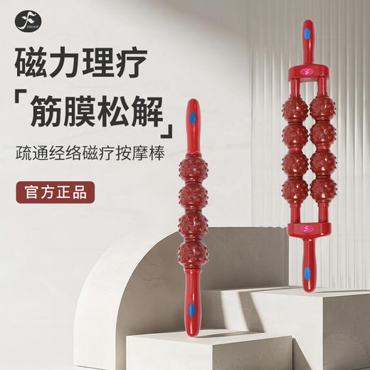 一梵经络疏通磁疗棒按摩棒瑜伽滚轮肩颈椎腿部理疗松解按摩狼牙擀筋棒【CLAMB】单位：/个 商品图0