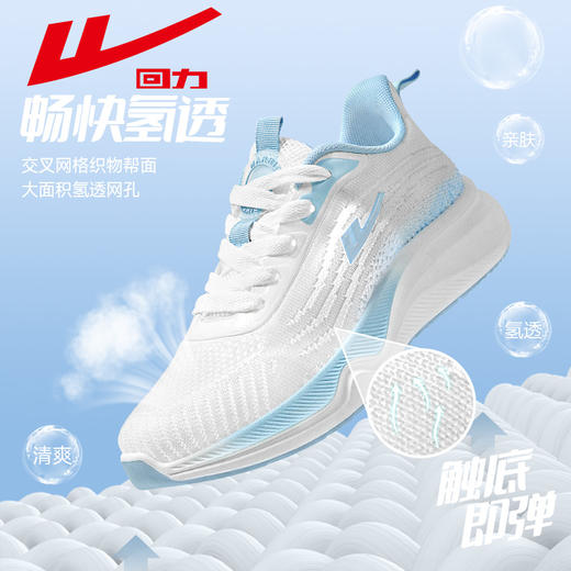 回力运动鞋女鞋新款爆款软底跑鞋体测鞋子轻便减震回弹跑步鞋女款【休闲鞋-飞织运动休】WXY-H458C 商品图5