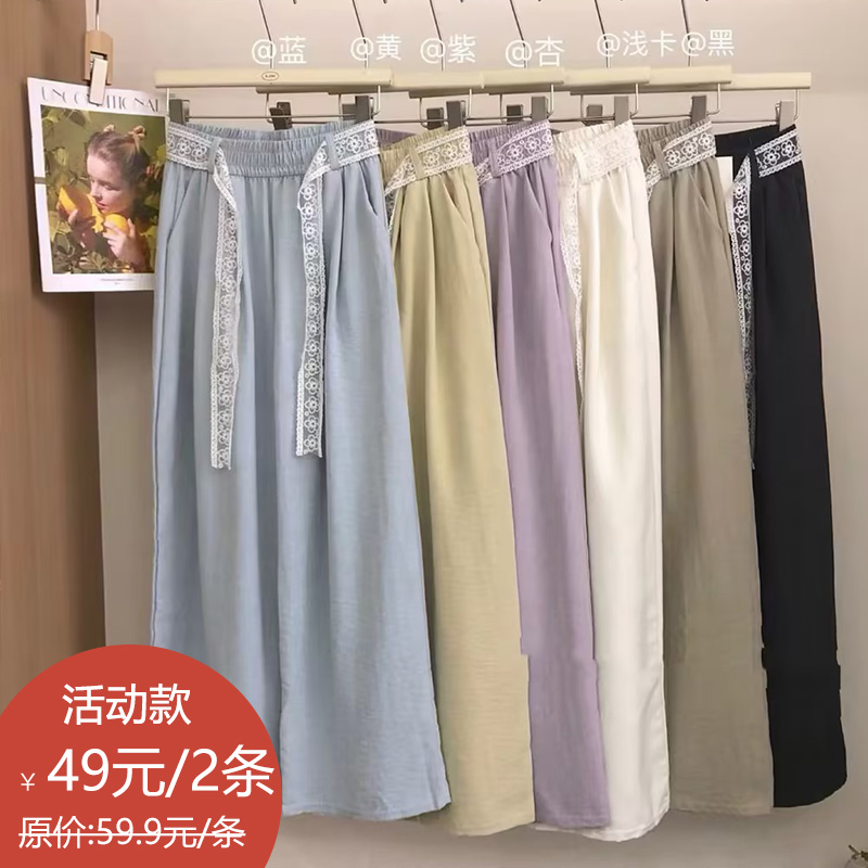 YW买手优选蕾丝腰带阔腿裤宽松显瘦纯色拖地直筒裤170546911（预售3-5天发货）