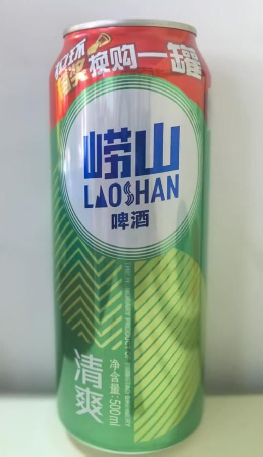 崂山啤酒（500ml） 商品图1