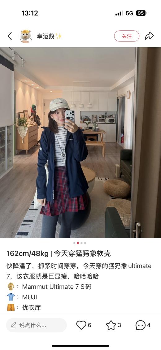 一店d ❗️𝐌𝐚𝐦𝐦𝐮𝐭爆款薄软壳Granite 户外届的“瑞士军刀”猛犸象🦣终于在你们的强烈要求下争取到了 商品图5