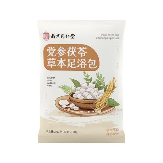 南京同仁堂党参茯苓草本足浴包 去湿驱寒安眠泡脚包 商品图4