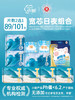 小妮医护级卫生巾久坐防侧漏绵柔日用夜用姨妈巾9包组合装 商品缩略图1
