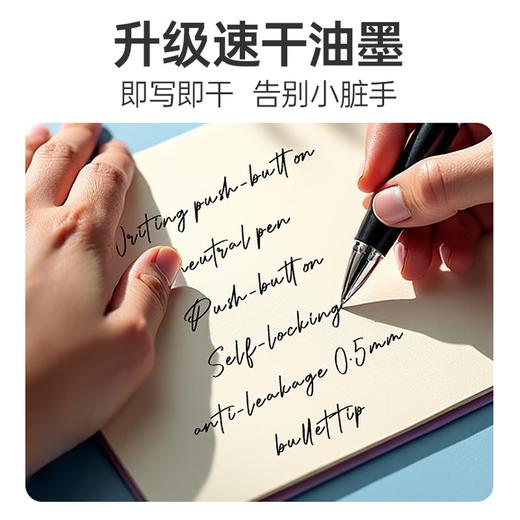 绘威 中性笔速干签字笔 0.5mm子弹头经典学生学习会议签字笔办公用品按动笔水笔 黑色 20支/盒 w21 商品图2