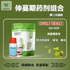 葡萄伸蔓期第二次药剂防护组合防治灰霉蚜虫红蜘蛛补充叶面营养 商品缩略图0