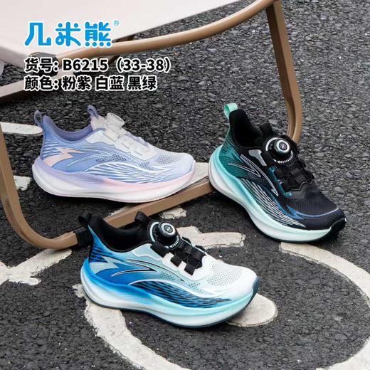 26夏款 几米熊 6215 单网 33-38扣 商品图0