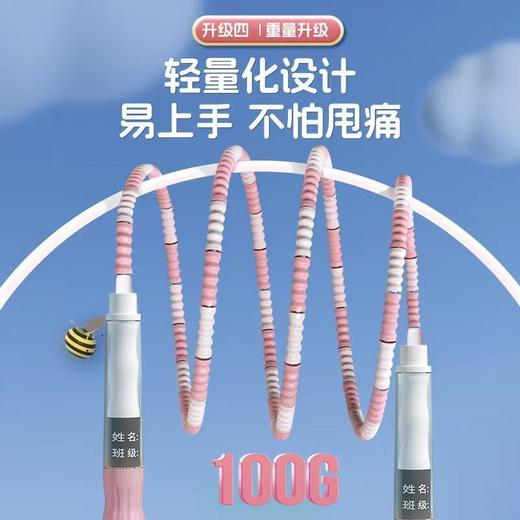 【学校推荐！竹节吊绳】儿童竹节跳绳 小学生幼儿园一年级初学中考专用 考试宝宝健身跳绳子 商品图1