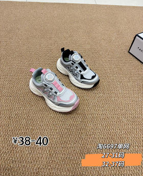 新款单网6697 27-31 32—37码