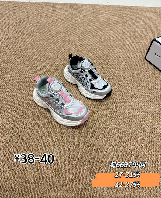 新款单网6697 27-31 32—37码 商品图0