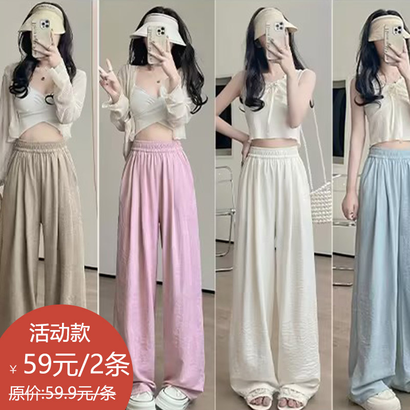 YW买手优选冰丝奶芙山本裤女夏季慵懒风阔腿裤170546727（预售3-5天发货）