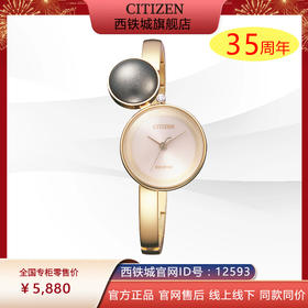 西铁城日本官方正品光动能防水时尚潮流女表EW5496-52W