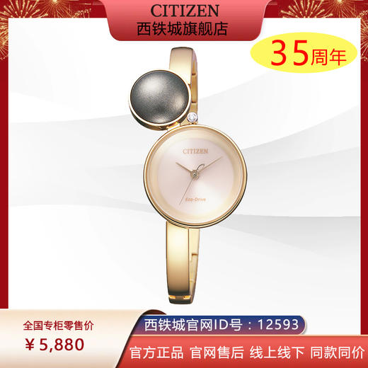 西铁城日本官方正品光动能防水时尚潮流女表EW5496-52W 商品图0