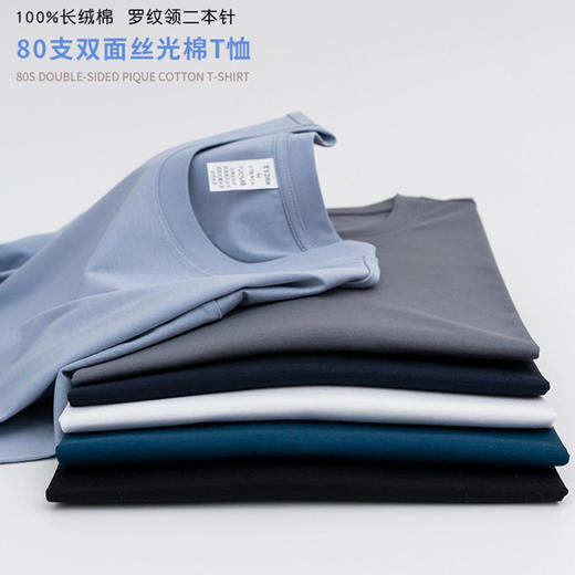 80s双面丝光棉t恤轻薄科技夏季白色半袖高级感青年纯棉短袖t恤男  RSFZ-T1208 商品图1