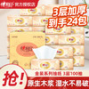 【原生木浆❗湿水不易破】心相印金装经典抽纸100抽三层纸面巾餐巾纸家用纸软包装。rh 商品缩略图0