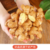 【云南文山小黄姜】生态种植姜香浓郁 肉质金黄调味佳品 商品缩略图3