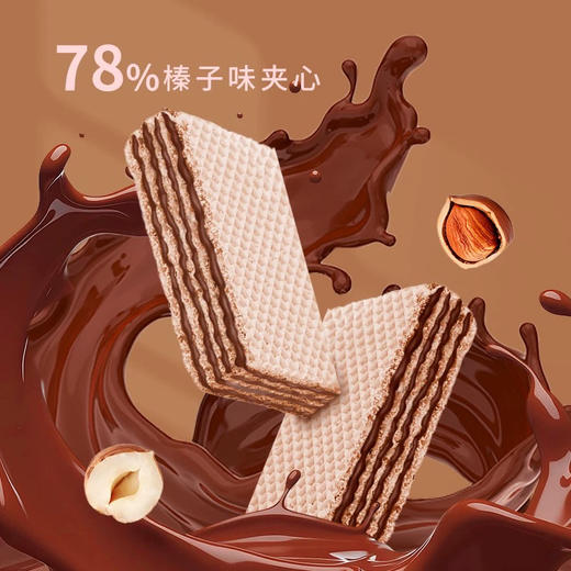 榛子味威化夹心饼干278g 办公室的小零食 商品图3