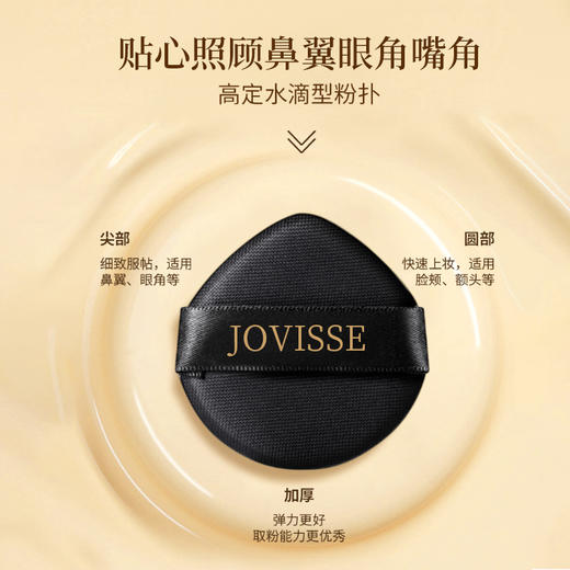 🔥【女神节限定秒杀】洁薇丝黑金奢宠气垫霜买正装送同款替换装 商品图4