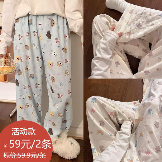 YW买手优选春夏季韩版慵懒直筒裤云朵棉遛弯裤家居裤170546170(预售3-5天发货） 商品图0