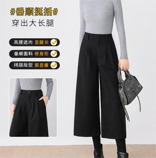 【八分毛呢阔腿裤的魅力！柔软厚实】质感显腿长毛呢西装裤 高腰收腹 柔软厚实 包容多种腿型 显瘦显高 MWX 商品图0