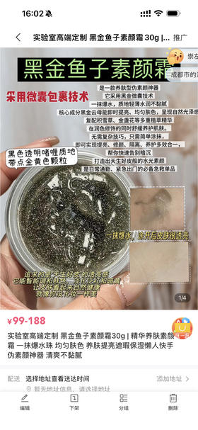 黑金素颜霜拍1发4亏本清仓