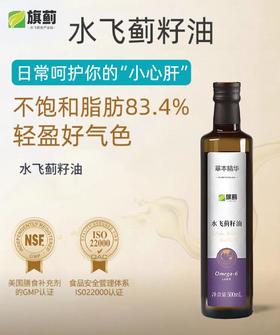 【整件发货】水飞蓟油 250ml *12瓶/件