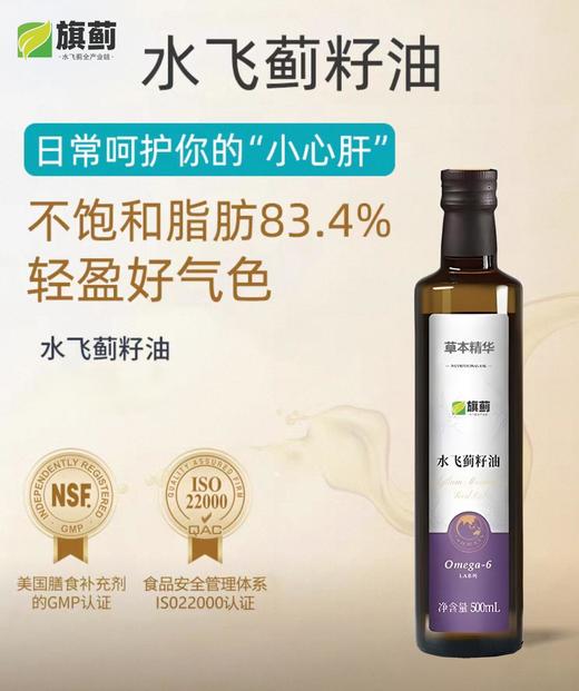 【整件发货】水飞蓟油 250ml *12瓶/件 商品图0