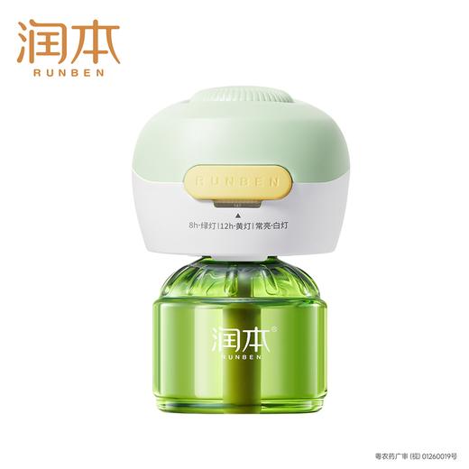 聚便利 X 山姆 润本 电热蚊香液 50ml/瓶 商品图2