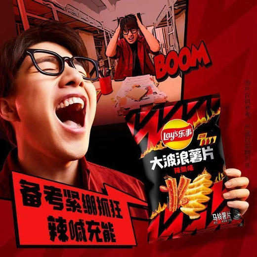 B047 乐事大波浪新口味辣条味马铃薯片原切70g 商品图1