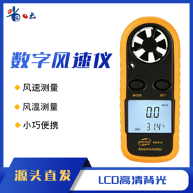 便携式风速仪（清洗空调，油烟机必备神器） 0.12kg