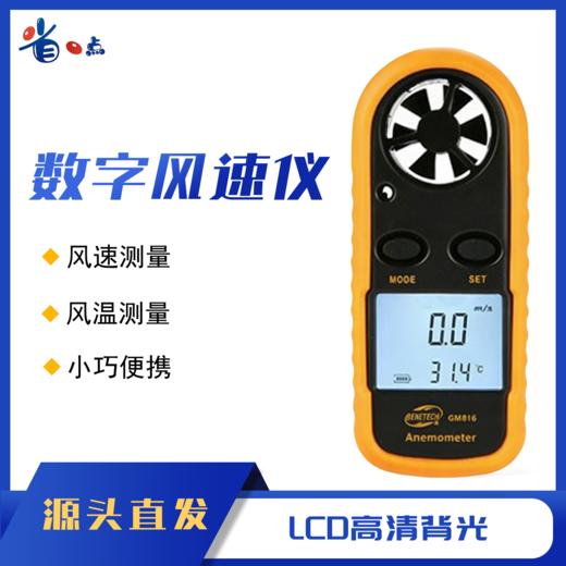 便携式风速仪（清洗空调，油烟机必备神器） 0.12kg 商品图0