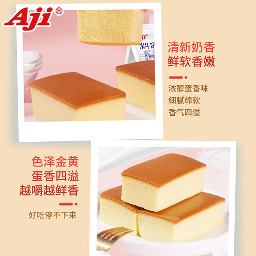 【香甜柔软❗奶味十足】Aji水牛奶蜂蜜味鲜切蛋糕营养早餐办公室休闲零食面包糕下午茶点心食品。rh 商品图2