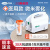 可孚雾化器医用吸入雾化机儿童家用婴儿医疗专用 商品缩略图0