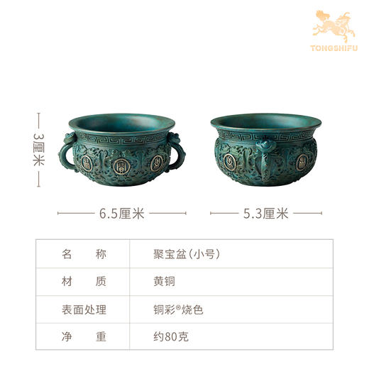 铜师傅 见微系列《聚宝盆（小号）》工位招财进宝铜摆件 家居工艺品 商品图6