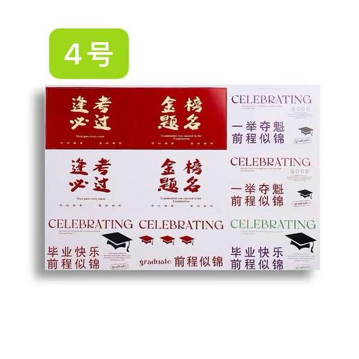 高考毕业卡片 /一举夺魁/金榜题名卡片 商品图3