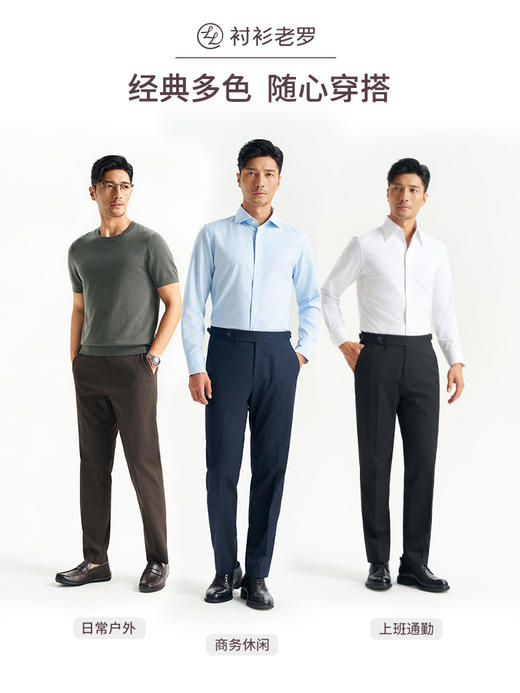 【总裁T7】那不勒斯免皮带抗皱西裤247Y0S811N 商品图6