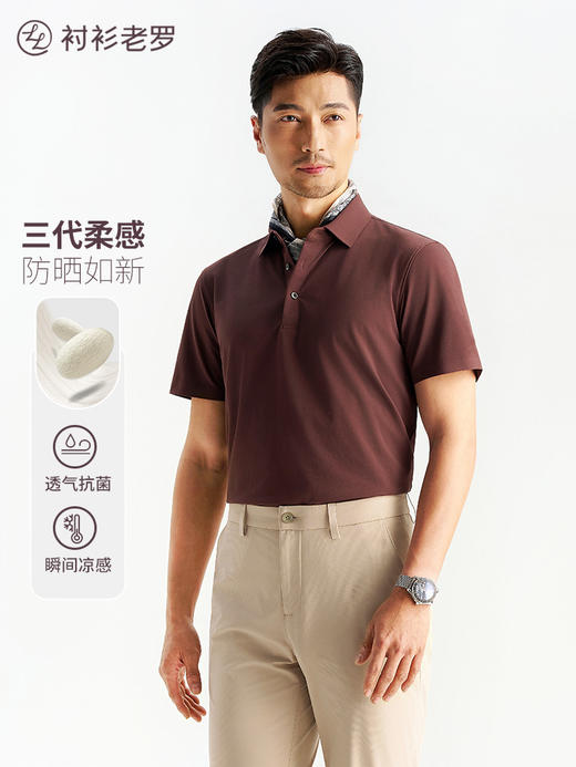 【柔感一号】桑蚕丝Sorona无痕POLO衫LGP001【T】 商品图4